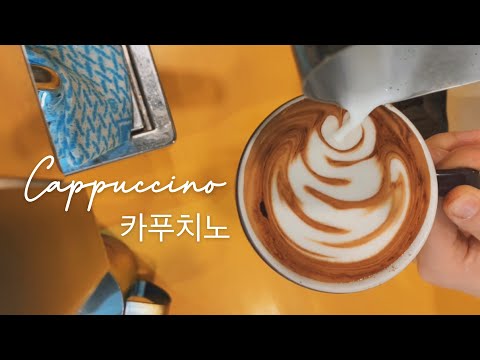 Amazing Cappuccino Latte art by Barista Joy, Cafe vlog, Milk steaming, Barista skills