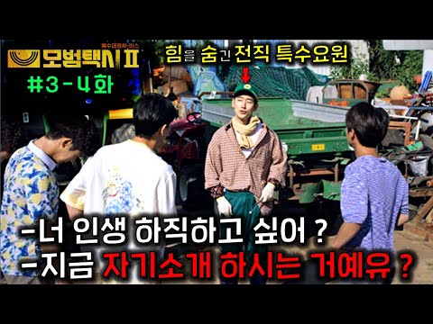 The scumbags who swindle the elderly in the countryside thought he was a simple country boy and h...