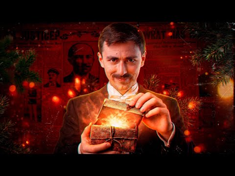 СМЕРТЕЛЬНЫЙ ПОДАРОК НА РОЖДЕСТВО