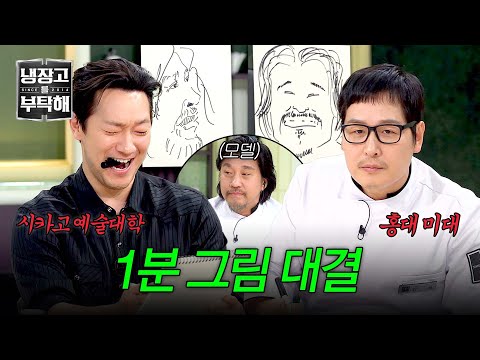 Son Seok-gu vs Kim Poong, art college