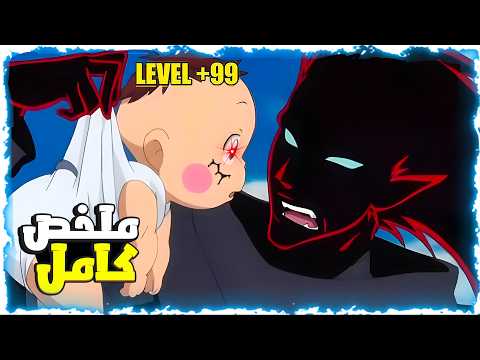 عيل كحيان انتقل بالغلط لعالم الشياطين وبيكتشف انه يملك قدرات اسطوريه بيصدم الكل 😮🔥- ملخص انمي كامل