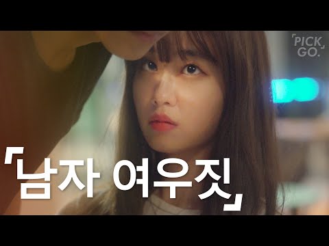 Characteristics of Foxy man while drinking (ENG) l K-web drama