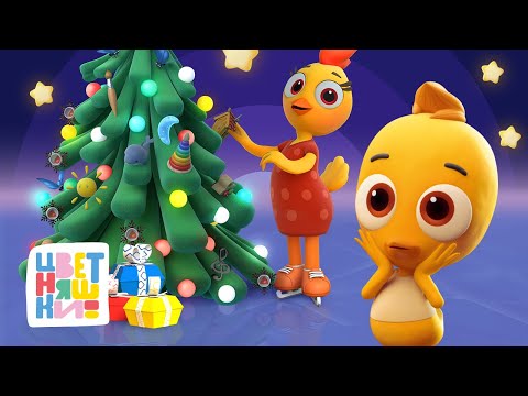 Цветняшки — Старый Новый Год — Сборник — Мультики для детей | Jingle Bells