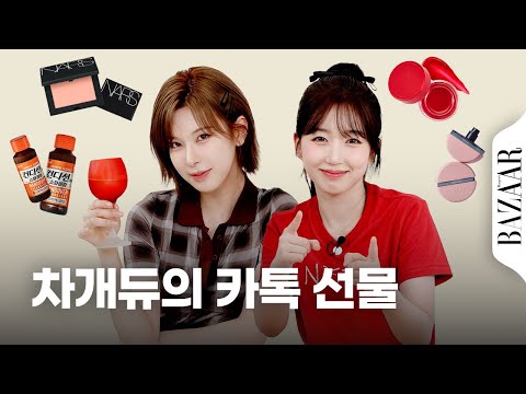 Haewon & Bae from NMIXX Unwrap Birthday Presents for 29-Year-Old Bazaar! (feat. KakaoTalk Gifts)