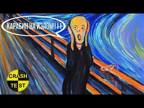 The carbine is at a break, in a carbine noose. Mortally dangerous!?