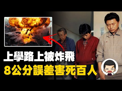 蠢人靈機一動！無腦施工害死101人，大邱上仁洞氣爆事件丨英大吉