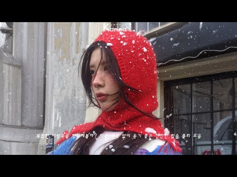 𝐏𝐥𝐚𝐲𝐥𝐢𝐬𝐭 겨울 감성 100배 폭발❄️ 첫눈 기다리며 들으면 딱 좋은 노래들 🎧 TikTok, 인스타그램에서 핫한 플레이리스트