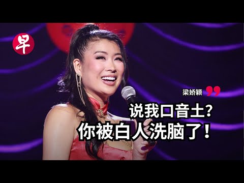 [ENG SUB] 从“你不配”到“老娘最棒”：从中国农村打入美国脱口秀主流的华裔女孩 From small-town China to U.S. comedy fame