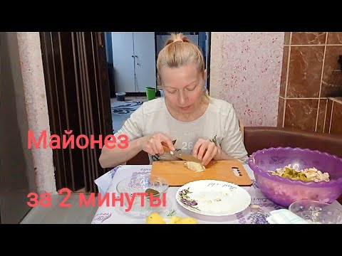 Украина.Мои покупки,что купила. Дел , столько,что некогда и в гору глянуть! Рассказываю и режу салат