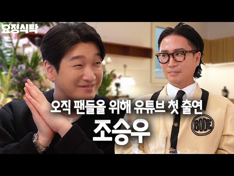 It' so precious... Seungwoo's first YouTube.. This is possible?