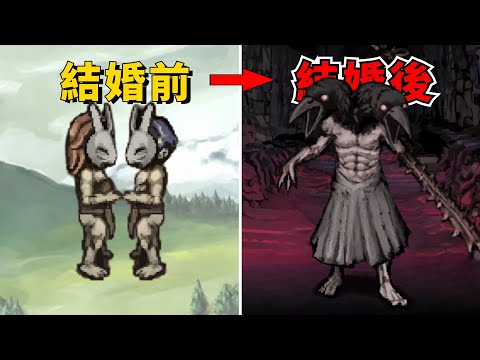 相愛就會融合！玩家被怪亵犢？7年前被稱爲“史上最絕望”的遊戲究竟講了啥？