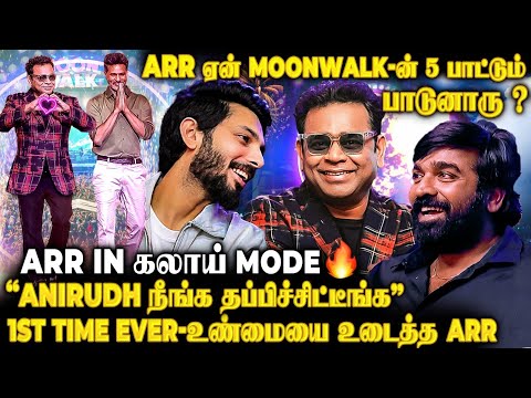 ப்பா..😱படத்துல எல்லா பாட்டும் A R Rahman பாடி இருக்காரா? Anirudh குடுத்த Reaction! | Moonwalk