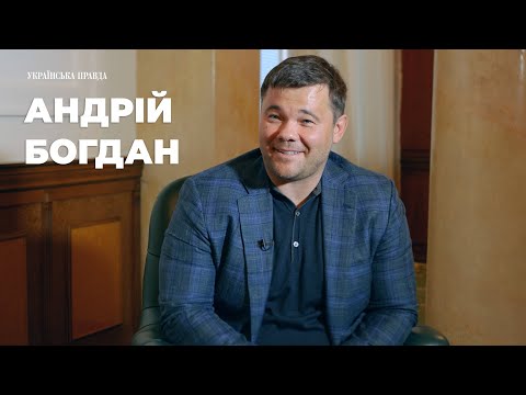 Андрій Богдан про формулу Штайнмаєра, вплив Коломойського та зустріч із Трампом / 1/2