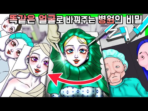 이해하면 무서운 이야기 모아보기 44 [금도깨비툰] 영상툰 이무이