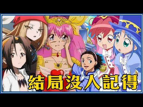 「你一定看過但不知道結局」的經典動畫 -愛天使傳說/烘焙王/不可思議星球的雙胞胎公主/通靈王 #回憶殺10