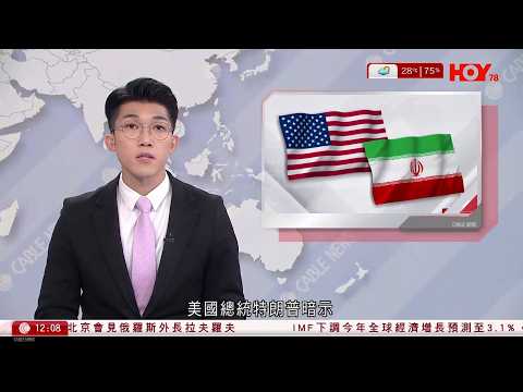 有線新聞｜伊朗局勢｜美軍：封鎖霍峽首24小時　無船成功突破　6艘商船掉頭｜美財長指控中國囤積石油　無視全球供應緊張　據報去信香港和北京要求阻斷伊朗非法資金｜HOY TV｜午間香港新聞｜20260415