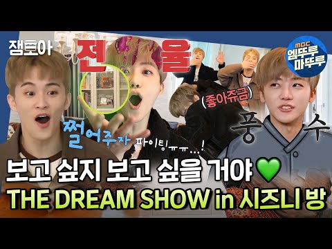 [#구해줘홈즈] 리액션 장인 💚마크X재민💚과 함께 보는 프랑스 명화 같은 집🖼 관악구 5! 샹들리에~♬ 드림ㅣ#관악구 #신림동 #5샹들리에드림 MBC220410방송