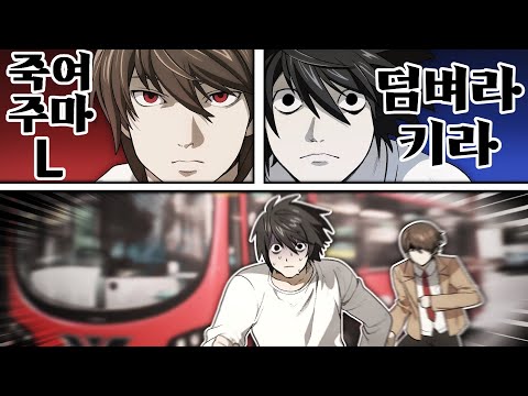 데스노트 숨 막히는 두뇌 싸움(물리)