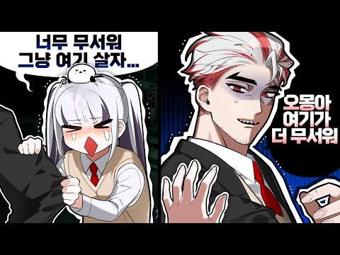 넌 여기서 살아 나는 집에갈게...