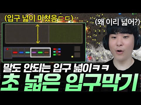 어이없을 정도로 넓은 입구를 수비해야 하는 "6인 초 넓은 입구 막기" ㅋㅋㅋㅋ