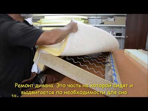 Ремонт дивана своими руками (разобрал и собрал старый диван)