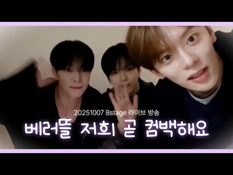 [VERIVERY] 그래서 팬미팅 얼마라고요?