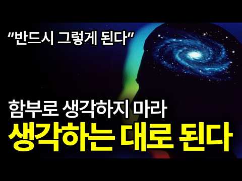 [⏰ 56분 순삭] 절대로 '돈이 없다고' 생각하지 말아라.