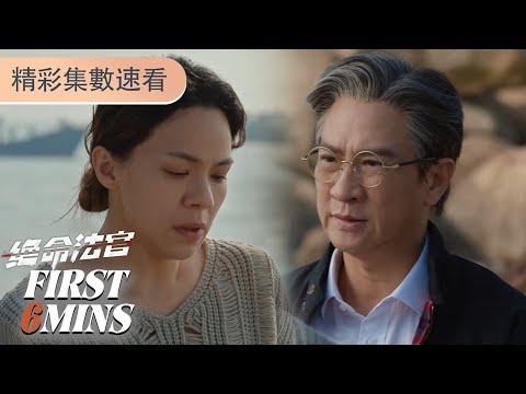 【會員試看】EP13-16 秦譽送家人離開后，妻子遭遇綁架！ | 絕命法官 Justice is Mine | 張家輝/胡杏兒/曾舜晞 | 優酷台灣 YOUKU TAIWAN