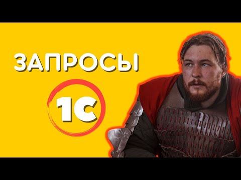 Оптимизация запросов в 7 ТБ базе 1С