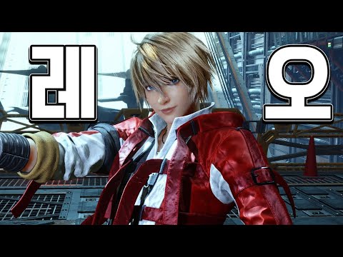 [철권8] 귀하디 귀한 레오 플레이 : 2025 11 12