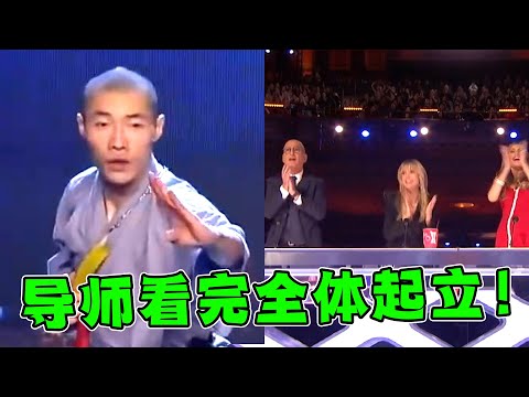 武僧去国外比赛，刚上台评委“不屑一顾”，一套武术后竟让全体起立！