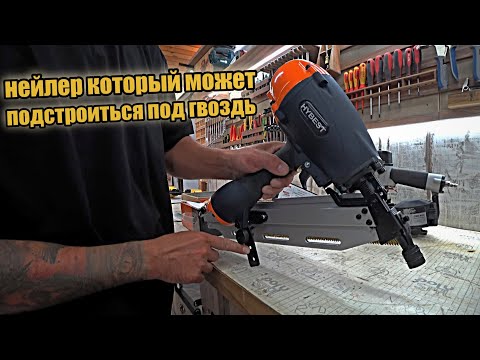Реечный пневмопистолет Hybest FN90E, уникальная модель на рынке!