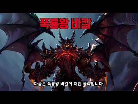 [던파]TTS로 보는 기계 혁명 : 바칼 레이드 공략!!