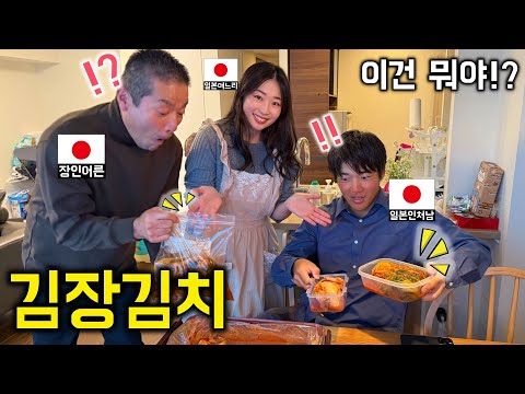 My Japanese brother-in-law and father-in-law are thrilled to receive kimchi from Korea [Korean-Ja...