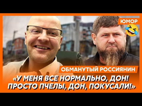 🤣Ржака. №528. Обманутый россиянин. Шаман не идет до конца, риэлтор года Лариса Долина