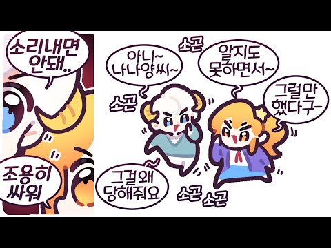 [2025/12/13/돈 스크림 투게더] 소리 지르면 죽는 멀티 공포 게임 w. 램램