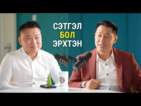 Таны сэтгэл санаа хэр байна?