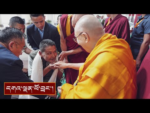 བོད་རིགས་དང་ཧི་མཱ་ལ་ཡ་སོགས་ཀྱི་དད་ལྡན་སེར་སྐྱ་ཉིས་བརྒྱ་ལྷག་ལ་མཇལ་ཁ་སྩལ་བ།
