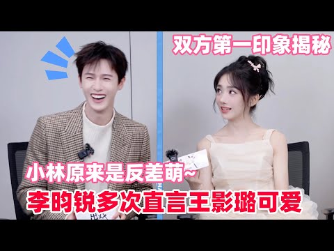 李昀锐王影璐回应拍吻戏害羞，王影璐称李昀锐像冬瓜？小林隐秘属性揭秘！#宴遇永安 #李昀锐 #王影璐