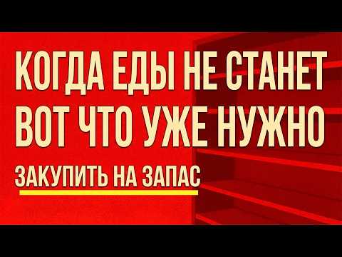 These are the products you need to stock up on! Supplies for survival and emergency situations.