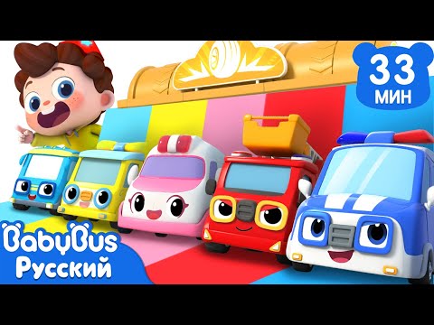 🚒Пять машинок спешат на помощь! | Да, Нео! | Сборник песенок для детей | Популярные ритмы | BabyBus