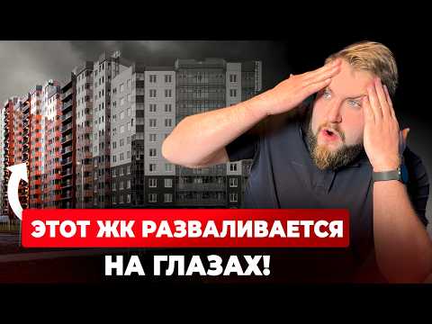 Худший ЖК Петербурга! Покупка квартиры в нем СТАНЕТ ОШИБКОЙ! Треш обзор