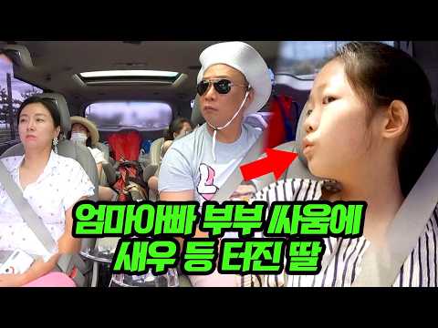 (공감 200%) 숨 막히는 분위기... 부부 싸움에 눈치 보는 딸