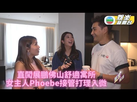 獨家開箱丨陳展鵬佛山劇組小天地曝光 單文柔準備舒適環境迎接小公主