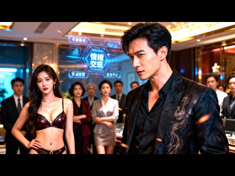 [Multi SUB] ｜穿越后觉醒情绪返现系统，不再做苏家的“冤种”赘婿！一边通过触发他人情绪赚取财富，一边摆脱束缚，迎来崭新人生！！#下山追短剧#MiniDrama#精彩大陆短剧