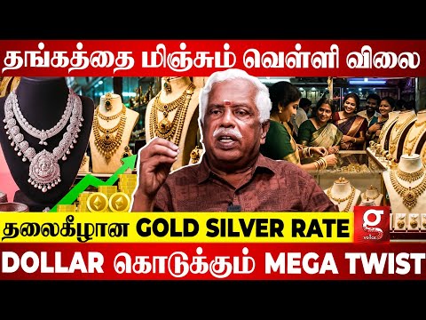 Gold Vs Silver😱 போட்டி போட்டு உயரும் தங்கம் & வெள்ளி Rate🔥Tips-ஐ உடைத்த Kovai Viswanathan