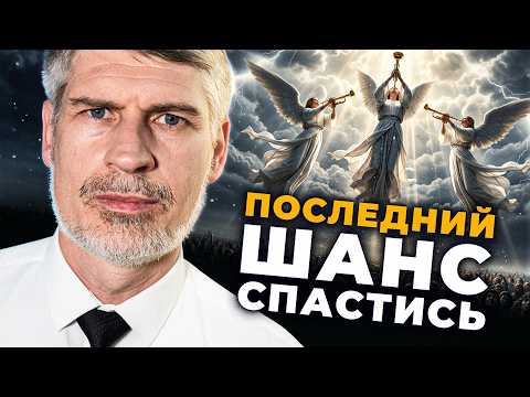 Три ангела предупреждают о страшном суде.