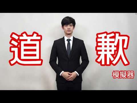 【尊】非常對不起 ! ! !【第二頻道】