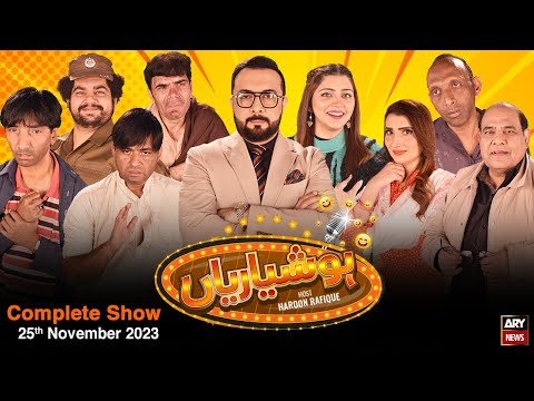Hoshyarian | Haroon Rafiq | Comedy Show | 25th November 2023