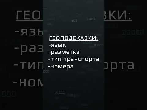 GEOINT с ИИ: где сделано фото? #shorts #osint #ai